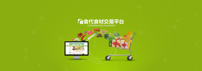 食品互聯(lián)網(wǎng)銷售的蓬勃發(fā)展 機(jī)遇、挑戰(zhàn)與未來(lái)趨勢(shì)
